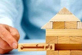 شرایط دریافت وام ۴۰۰ میلیونی مستاجران مشخص شد + جزییات