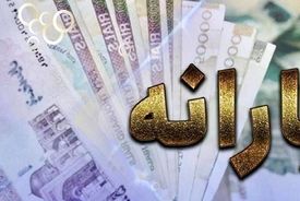 این افراد از اردیبهشت منتظر یارانه نباشند