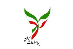 سازوکار رسیدن به نامزد اجماعی اصلاح‌طلبان مشخص می‌شود