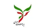 سازوکار رسیدن به نامزد اجماعی اصلاح‌طلبان مشخص می‌شود