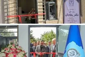 باجه بانک سپه در وزارت کشور افتتاح شد