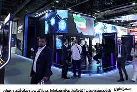 بازدید معاون وزیر ارتباطات از غرفه همراه اول در بزرگترین رویداد فناوری جهان