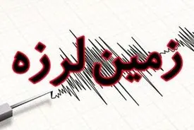 زمین‌لرزه‌ی ۶.۷ ریشتری در شرق روسیه