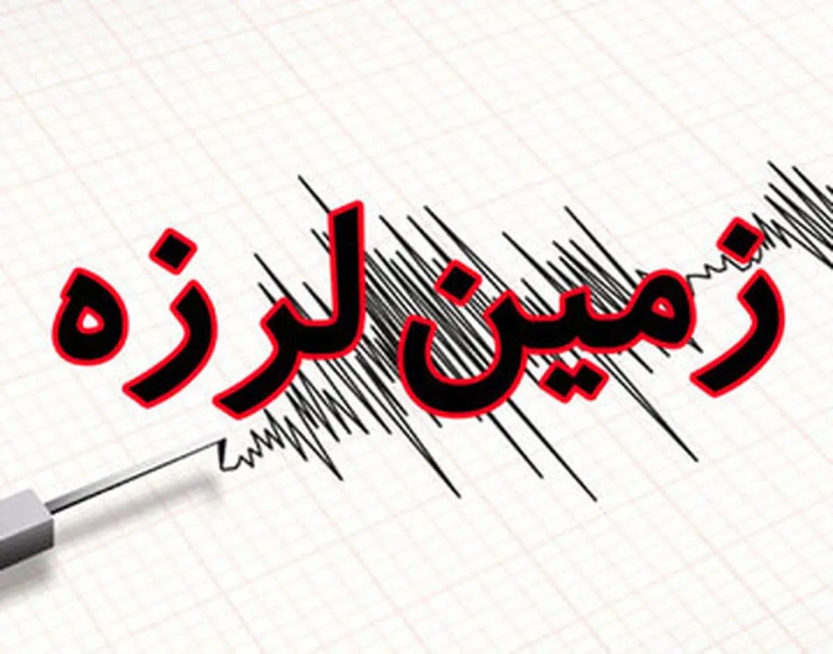 زمین‌لرزه‌ی ۶.۷ ریشتری در شرق روسیه
