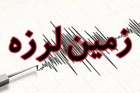 آیا زمین‌لرزه‌های اخیر در کشور ناشی از فعالیت‌های نظامی است؟