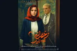 درباره‌ی فیلم سینمایی «زعفرانیه ۱۴ تیر»؛ از زبان کارگردان