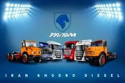 فروش ویژه ایران‌خودرو دیزل به مناسبت شب یلدا آغاز شد + شرایط ثبت‌نام