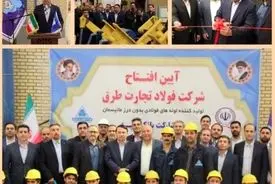 کارخانه تولید لوله‌های فولادی با حمایت بانک سپه در گرمسار افتتاح شد