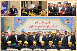 کارخانه تولید لوله‌های فولادی با حمایت بانک سپه در گرمسار افتتاح شد