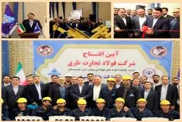 کارخانه تولید لوله‌های فولادی با حمایت بانک سپه در گرمسار افتتاح شد