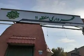  آماده‌باش کامل عوامل شهرداری در ایام عید