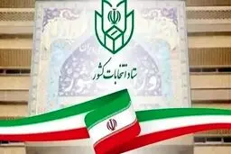 موعد ثبت‌نام نهایی انتخابات میان‌دوره‌ای مجلس اعلام شد