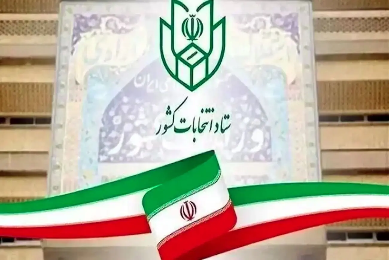شیوه برگزاری انتخابات ۱۴۰۵ شوراها اعلام شد