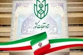 انتخابات خبرگان و میاندوره‌ای مجلس هم به تعویق افتاد