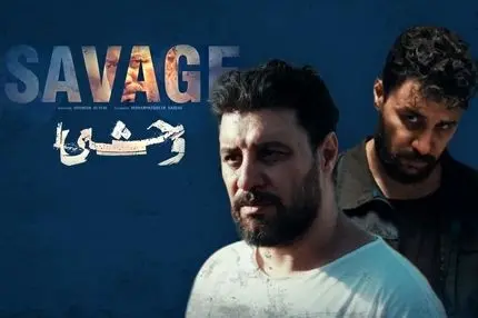 زمان دقیق پخش فصل دوم سریال وحشی مشخص شد