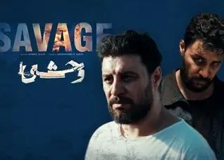 زمان دقیق پخش فصل دوم سریال وحشی مشخص شد