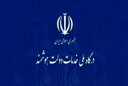 دسترسی ایرانیان خارج‌نشین به پنجره خدمات دولت هوشمند الزامی شد