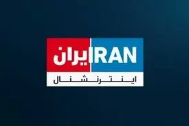 اموال مدیر شبکه اینترنشنال توقیف شد