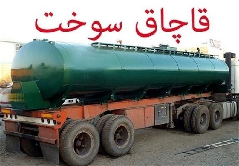 مجموعاً ۸۰ هزار لیتر سوخت قاچاق در بندرلنگه کشف شد