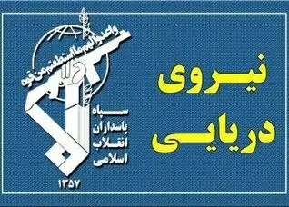سپاه ادعای آمریکا درباره باز بودن هرمز را رد کرد؛ تسلط بر این آبراه قاطع است