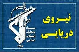هشدار نیروی دریایی سپاه:نزدیک شدن به تنگه هرمز به‌منزله همکاری با دشمن تلقی می‌شود