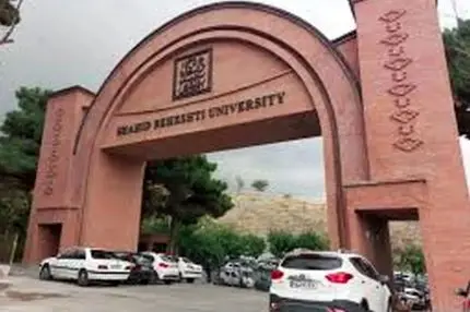 نحوه برگزاری امتحانات غیرحضوری کارشناسی دانشگاه شهیدبهشتی اعلام شد
