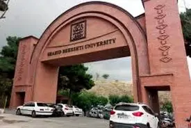 تمام کلاس‌های دانشگاه شهیدبهشتی تا اطلاع ثانوی تعطیل شد