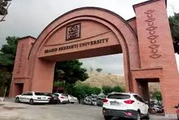 نحوه برگزاری امتحانات غیرحضوری کارشناسی دانشگاه شهیدبهشتی اعلام شد