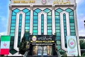 اطلاعیه جدید بانک ملی درخصوص اختلالات پیش آمده