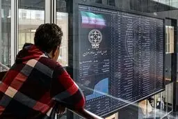 پانزدهمین عرضه اولیه امسال بورس امروز انجام می‌شود