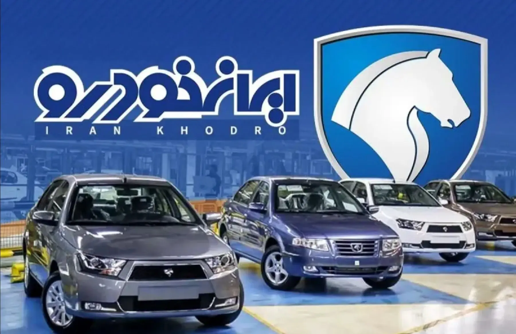 قیمت محصولات ایران‌خودرو امروز پنجشنبه ۲۸ اسفند ۱۴۰۴/ دنا پلاس چند شد؟