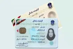 برگزاری آزمون‌های رانندگی متوقف شد