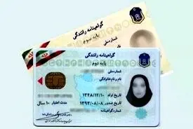 برگزاری آزمون‌های رانندگی متوقف شد