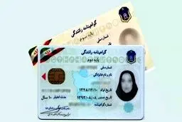 برگزاری آزمون‌های رانندگی متوقف شد