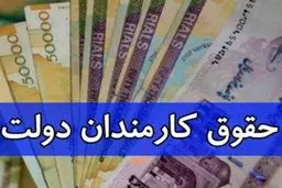 خبر جدید درباره افزایش حقوق/ حقوق کارمندان پلکانی افزایش می‌یابد