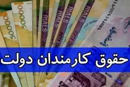 خبر جدید درباره افزایش حقوق/ حقوق کارمندان پلکانی افزایش می‌یابد