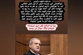 اعلام جرم دادستان رشت علیه عضو شورای شهر/ توهین رضا عاشری به پزشکیان
