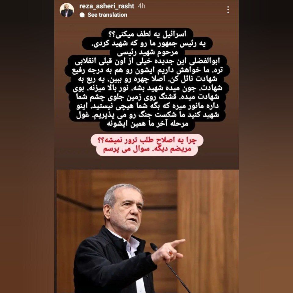 اعلام جرم دادستان رشت علیه عضو شورای شهر/ توهین رضا عاشری به پزشکیان
