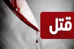 امام جماعت مسجد امام حسن عسکری ساری به قتل رسید