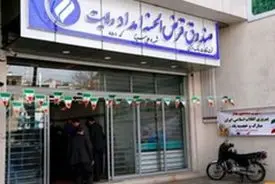 اعتبار کارت‌های صندوق امداد ولایت تمدید شد