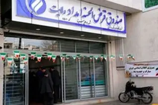 اعتبار کارت‌های صندوق امداد ولایت تمدید شد