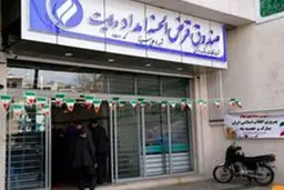 اعتبار کارت‌های صندوق امداد ولایت تمدید شد