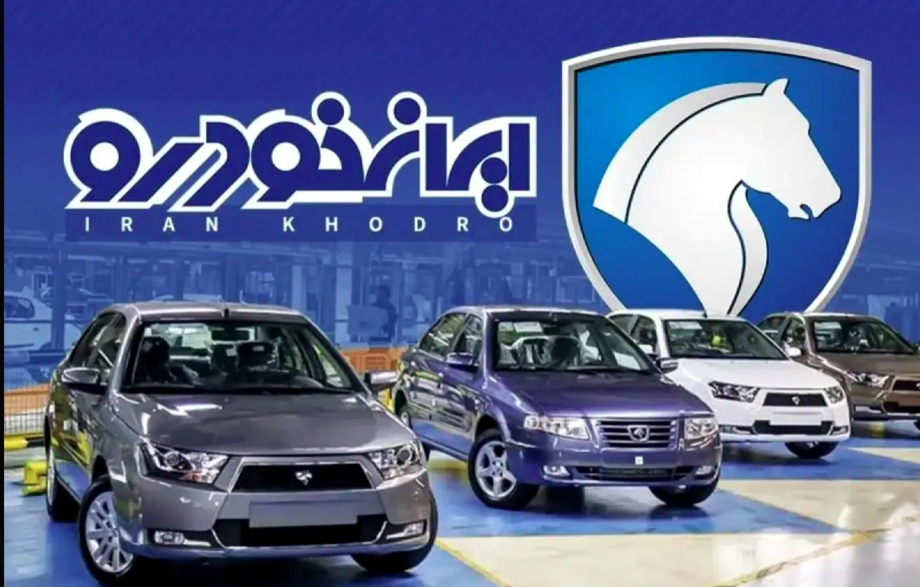 قیمت محصولات ایران‌خودرو دوشنبه ۲۱ اردیبهشت ۱۴۰۵؛ قیمت سورن پلاس تغییر کرد؟