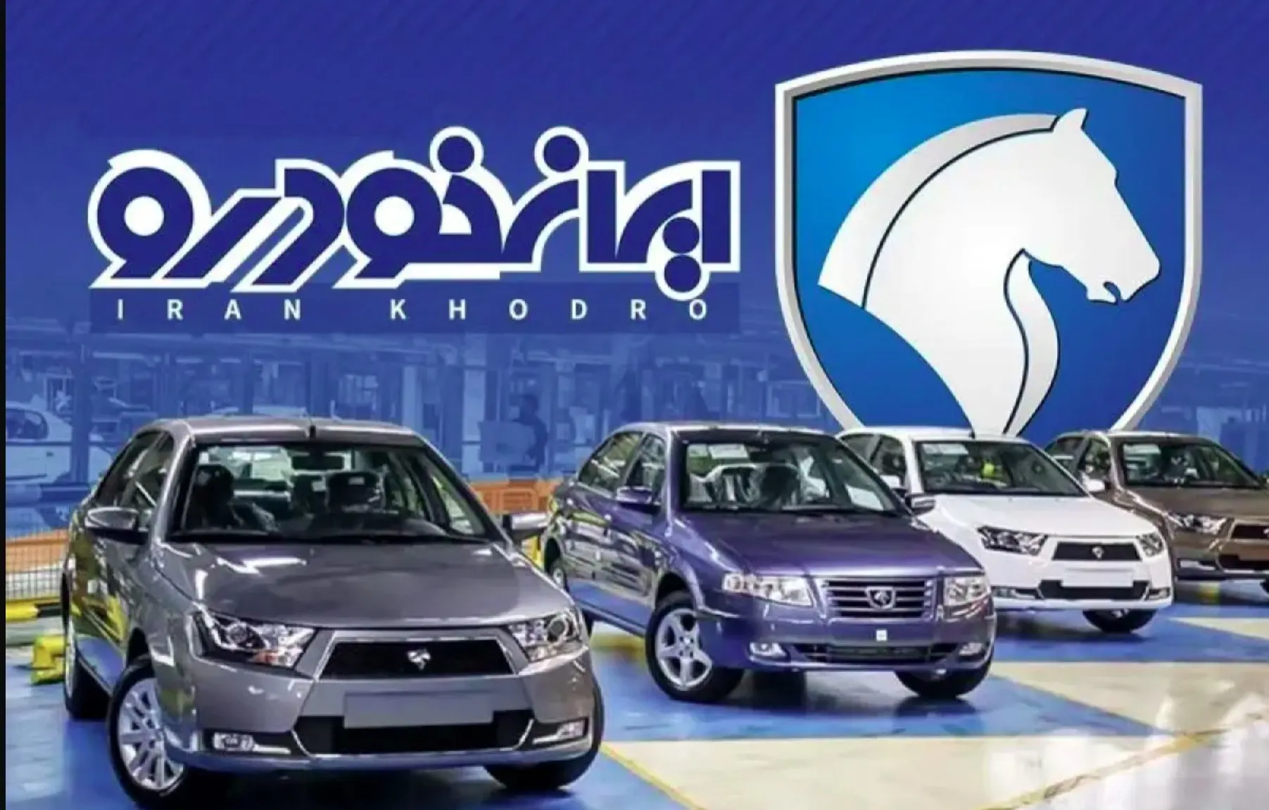 جدول قیمت محصولات ایران‌خودرو امروز سه‌شنبه ۱۹ اسفند ۱۴۰۴