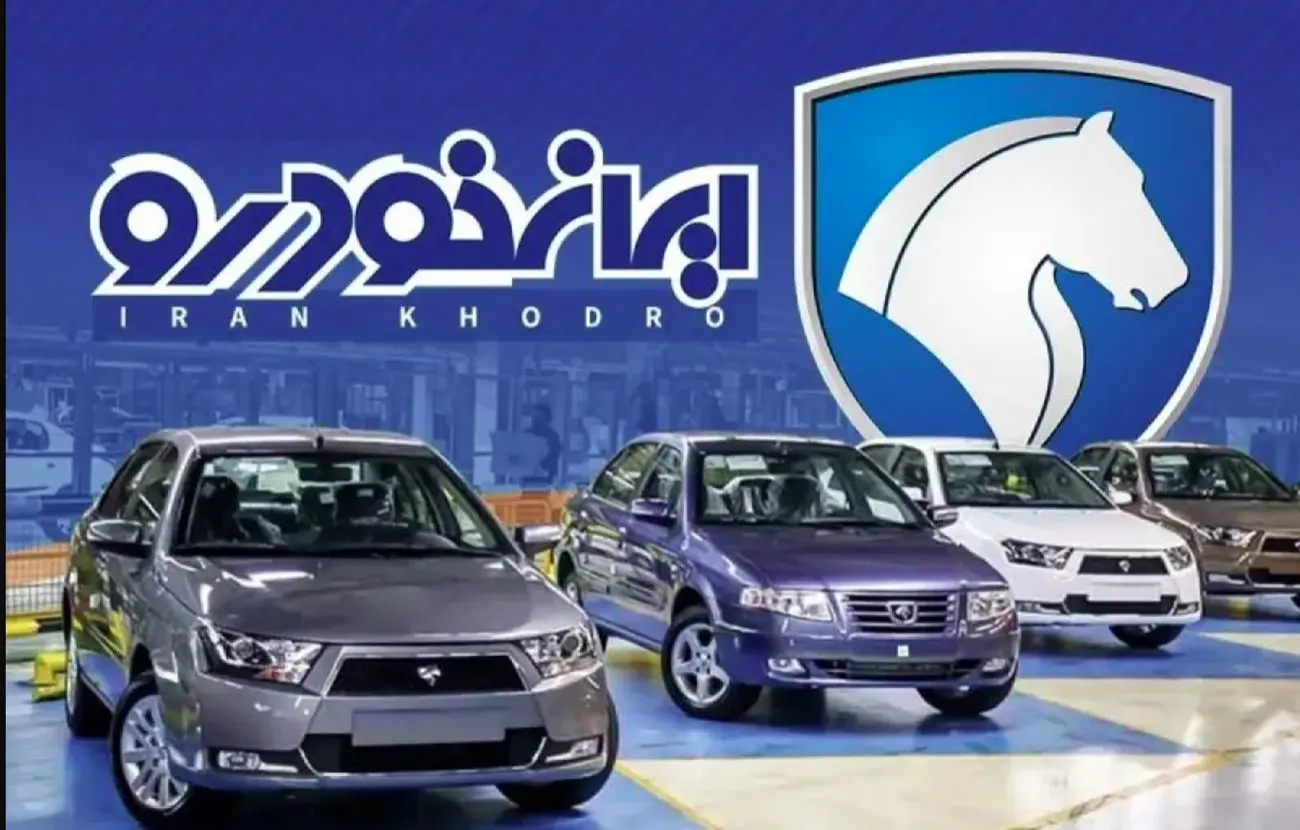 قیمت روز خودروهای ایرانخودرو؛ یکشنبه ۱۶ شهریور ۱۴۰۴ + جدول