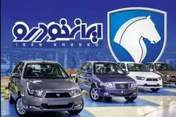 جدول قیمت محصولات ایران‌خودرو 3 مهر 1404