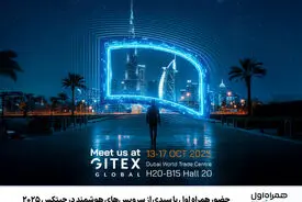 حضور همراه اول با سبدی از سرویس‌های هوشمند در جیتکس 2025