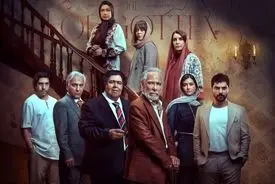 نگاهی به سریال رازآلود «از یاد رفته»؛ بازیگران، داستان و نکات پشت‌پرده