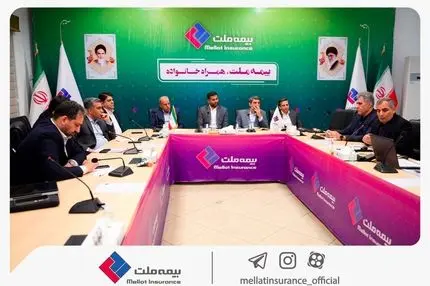 برگزاری نشست مشترک هیأت‌مدیره بیمه ملت و اعضای انجمن صنفی نمایندگان