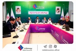 برگزاری نشست مشترک هیأت‌مدیره بیمه ملت و اعضای انجمن صنفی نمایندگان